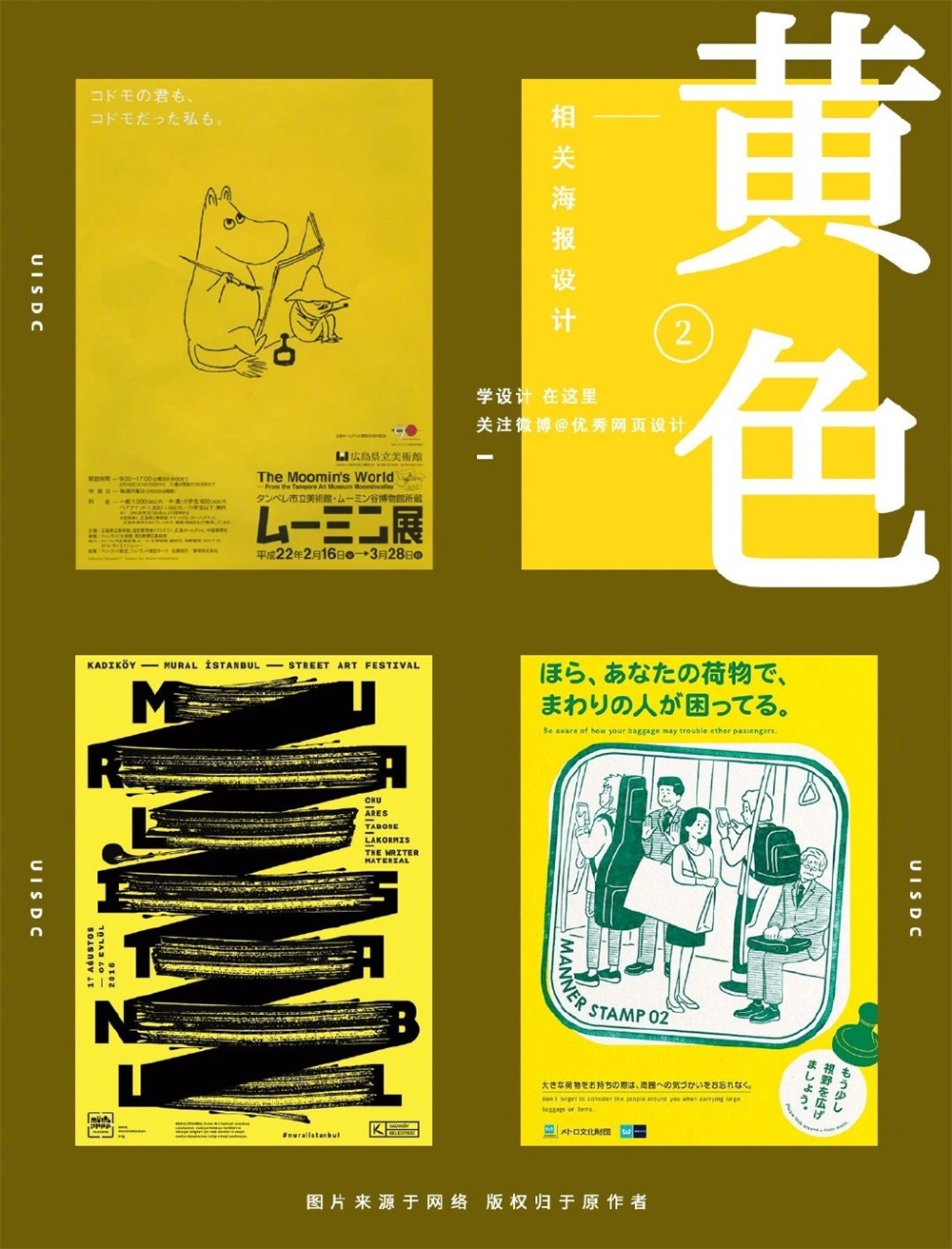 27张「黄色」海报封面设计