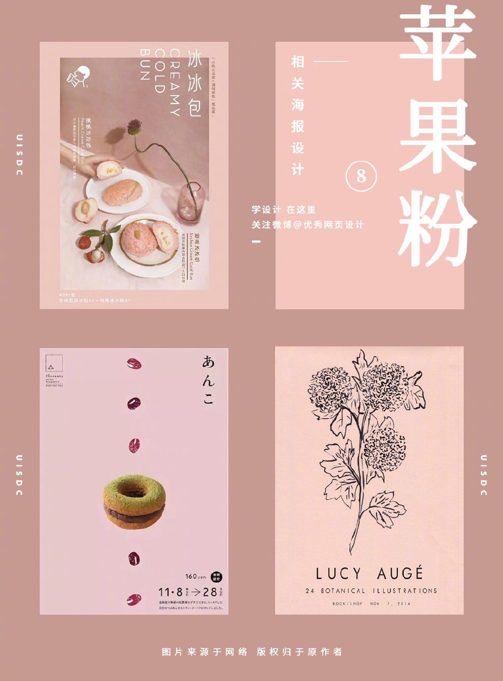冬天的第一个苹果！9个苹果配色