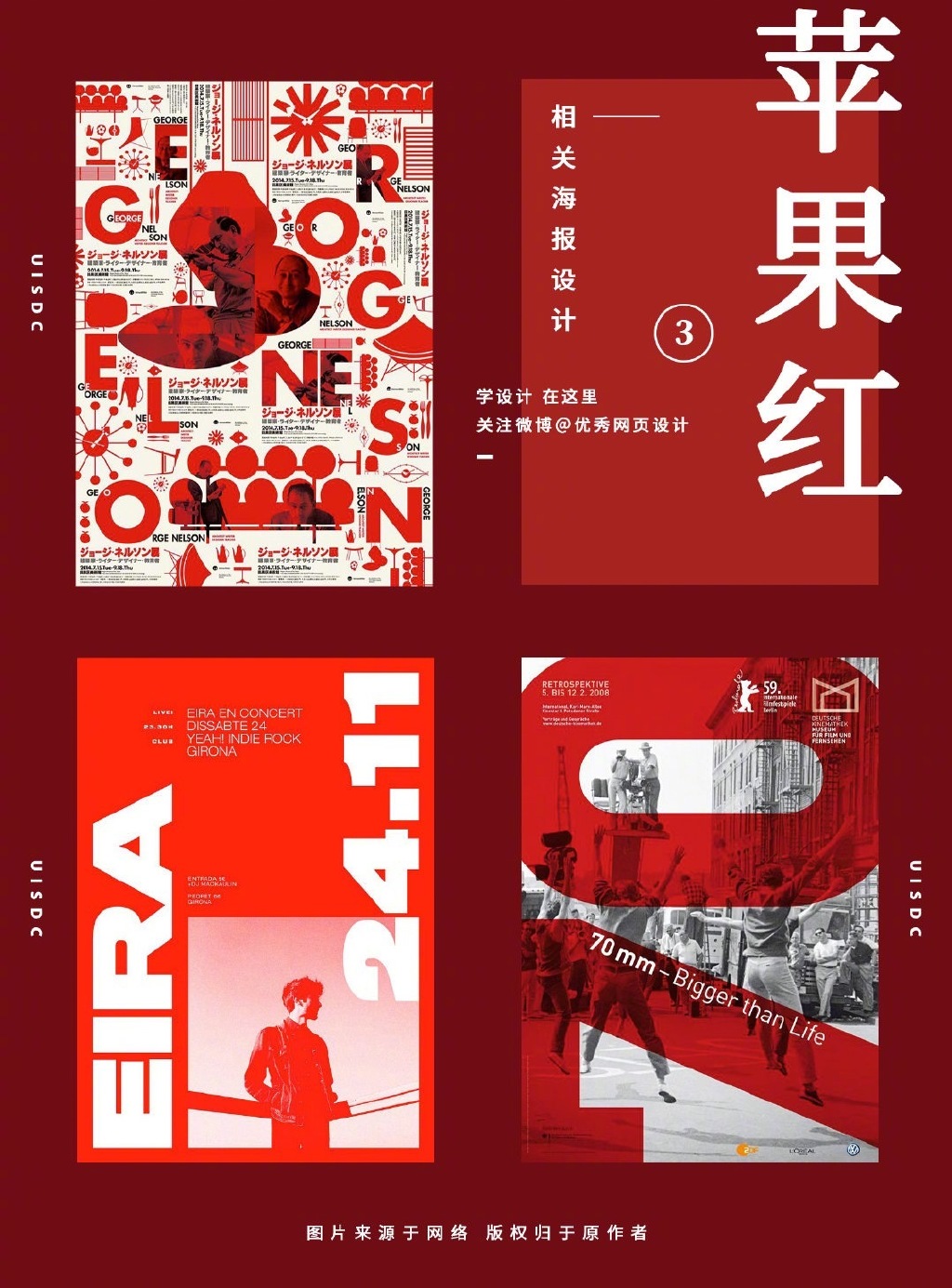 冬天的第一个苹果！9个苹果配色