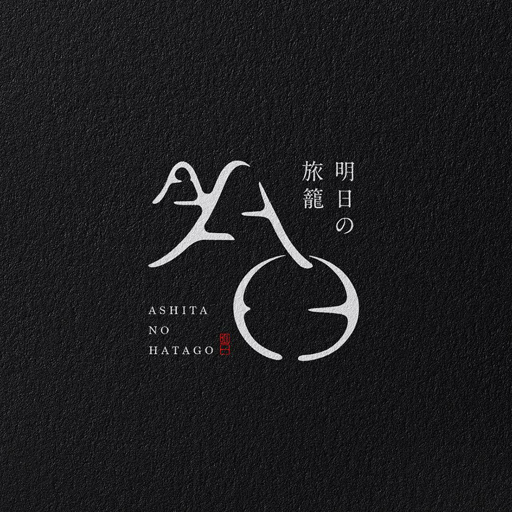 简洁可爱！20款清爽日系Logo设计