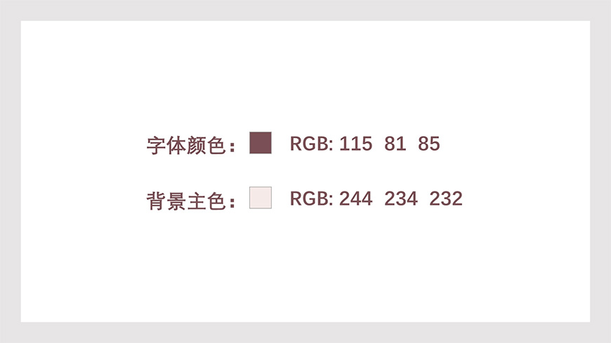 设计思路教程！如何制作禅意主题PPT？（含源文件下载）