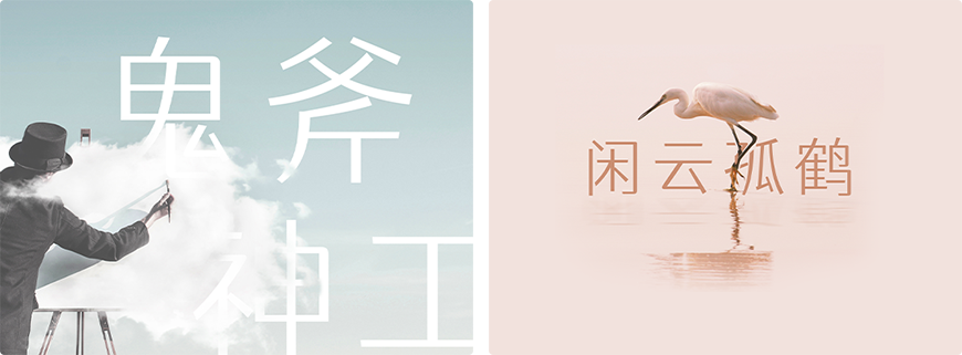 免费字体下载！一款方圆结合五个字重的中文字体-站酷仓耳渔阳体