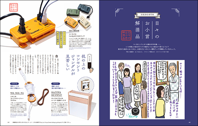 清新文艺！跟着18张日系banner学习超多文字的排版