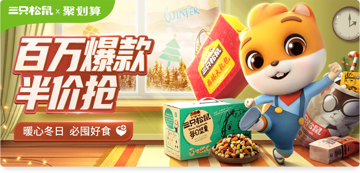 视觉盛宴！14张零食类banner为视觉加餐！