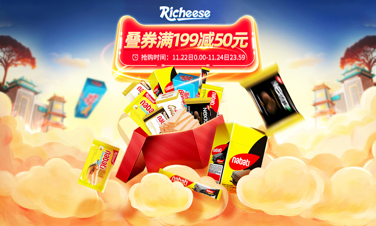 视觉盛宴！14张零食类banner为视觉加餐！