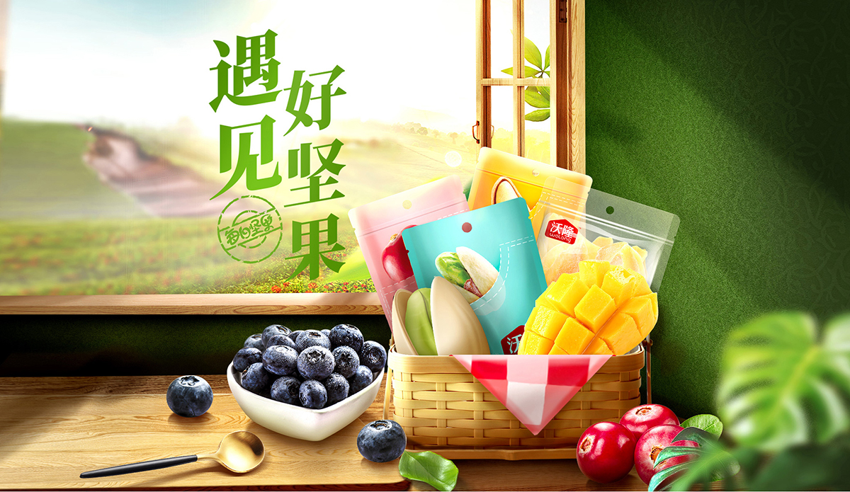 视觉盛宴！14张零食类banner为视觉加餐！