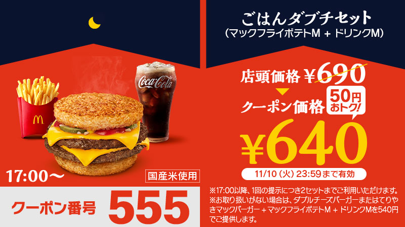 饱满可爱！18张来自日本麦当劳的诱人banner
