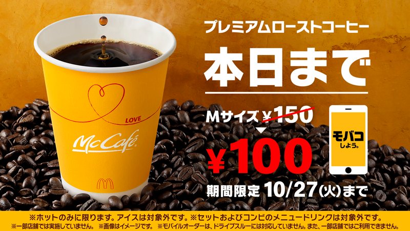 饱满可爱！18张来自日本麦当劳的诱人banner