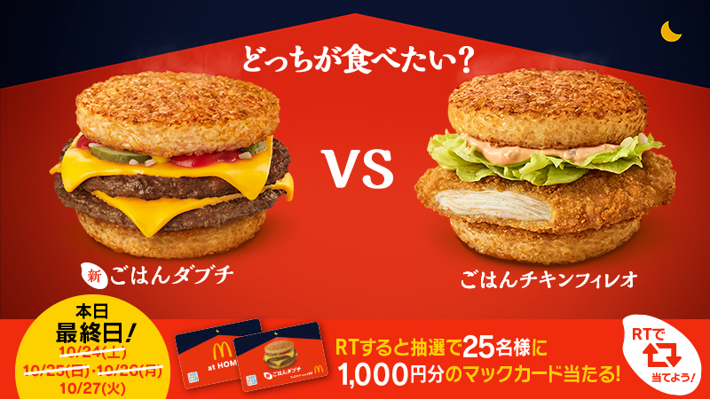 饱满可爱！18张来自日本麦当劳的诱人banner