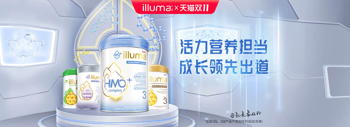 强烈冲击！20张奶粉类banner陪你双十一最后狂欢