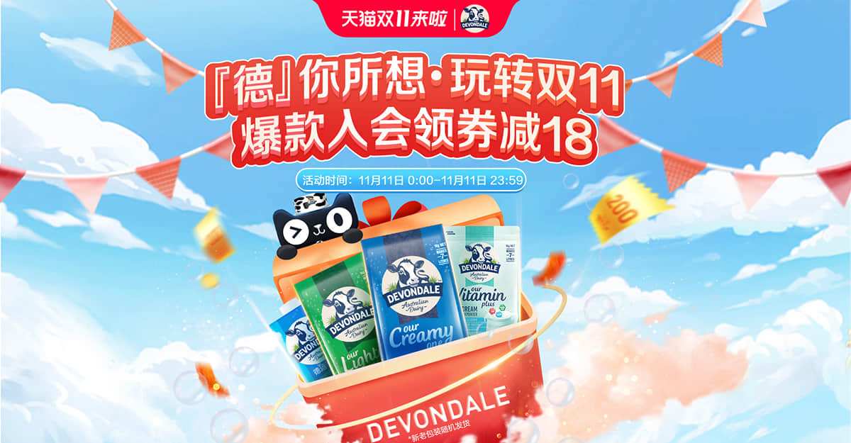 强烈冲击！20张奶粉类banner陪你双十一最后狂欢
