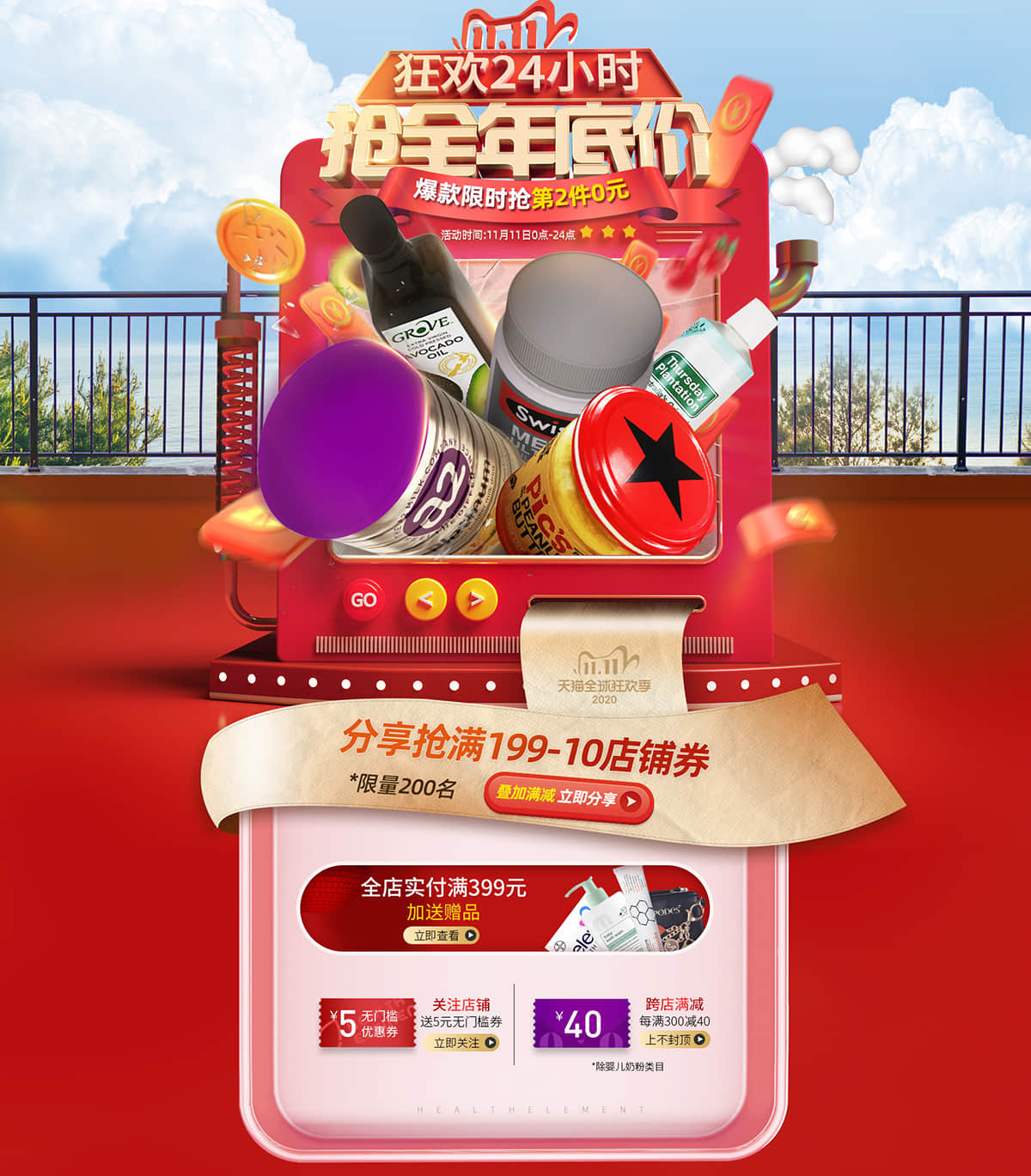 强烈冲击！20张奶粉类banner陪你双十一最后狂欢