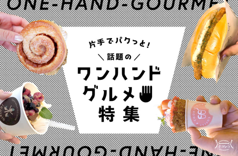 可爱独特！18张日系风格食品类banner