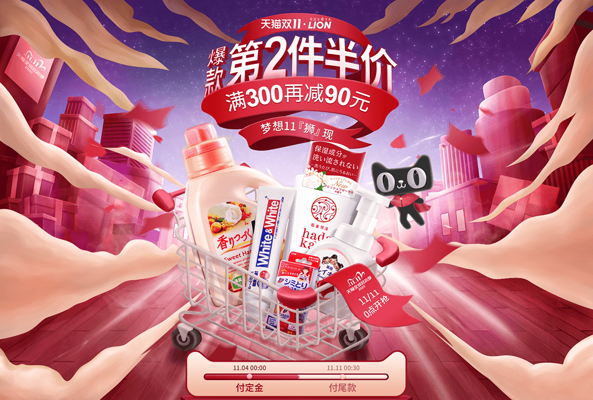 冲击视觉！18张家清类banner带你回顾双十一