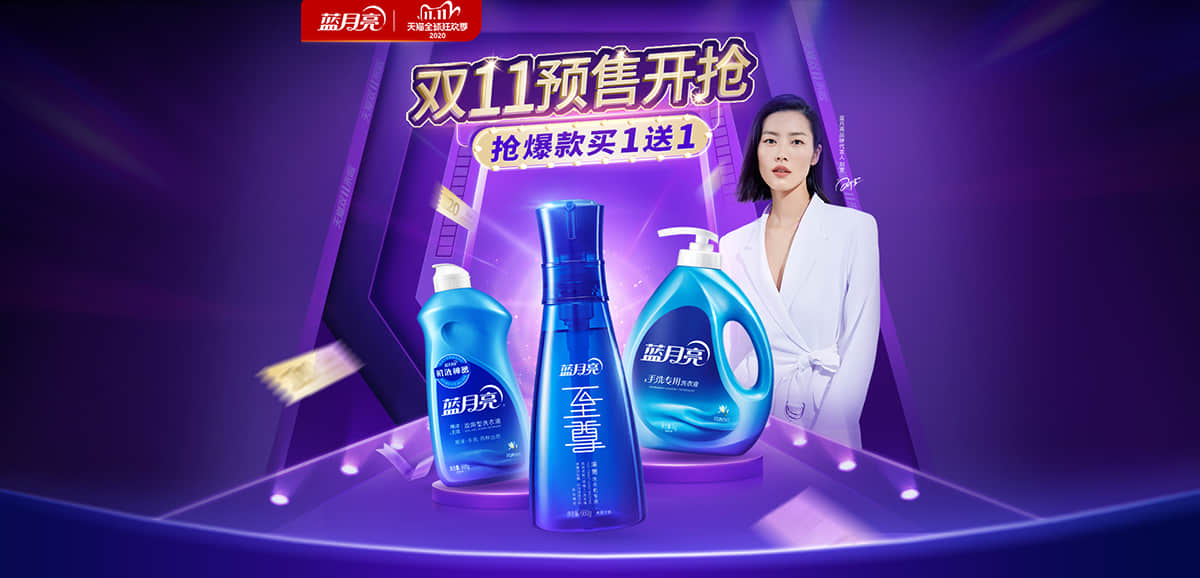 冲击视觉！18张家清类banner带你回顾双十一