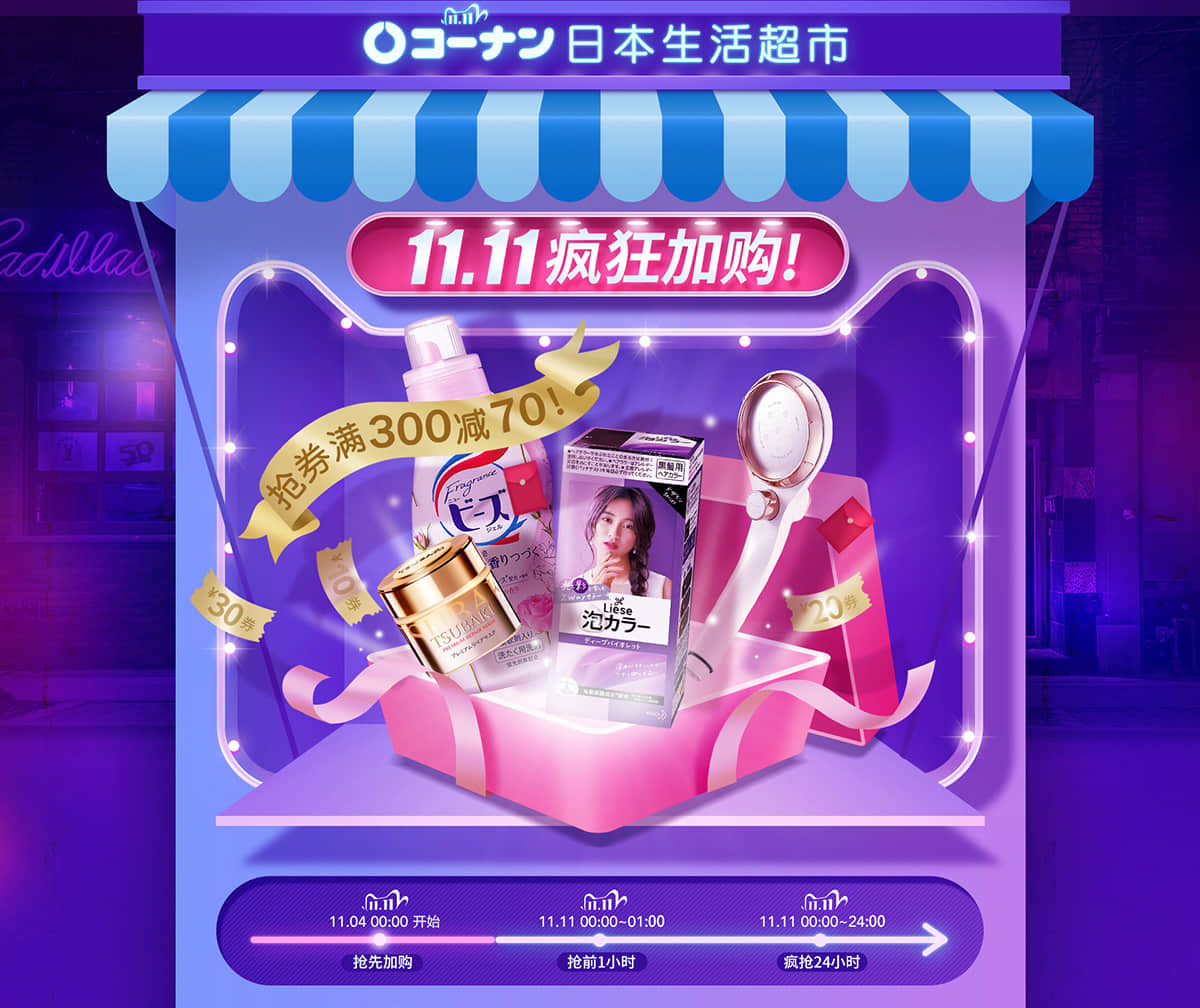 冲击视觉！18张家清类banner带你回顾双十一