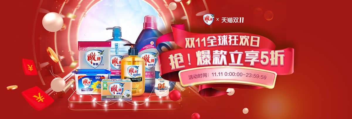 冲击视觉！18张家清类banner带你回顾双十一