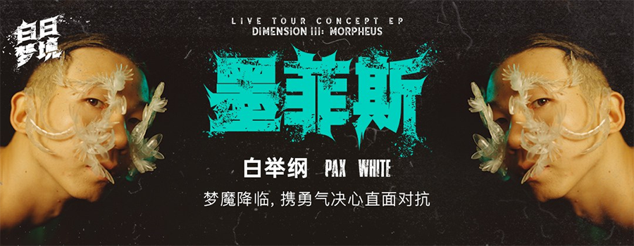 花式创意！18张音乐banner教你为文字加点料
