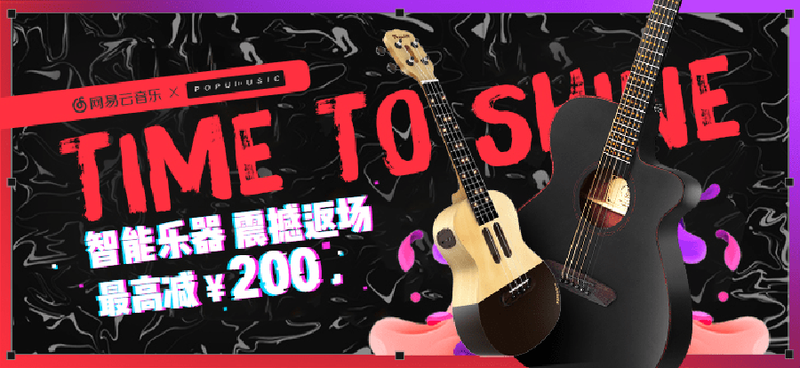 花式创意！18张音乐banner教你为文字加点料