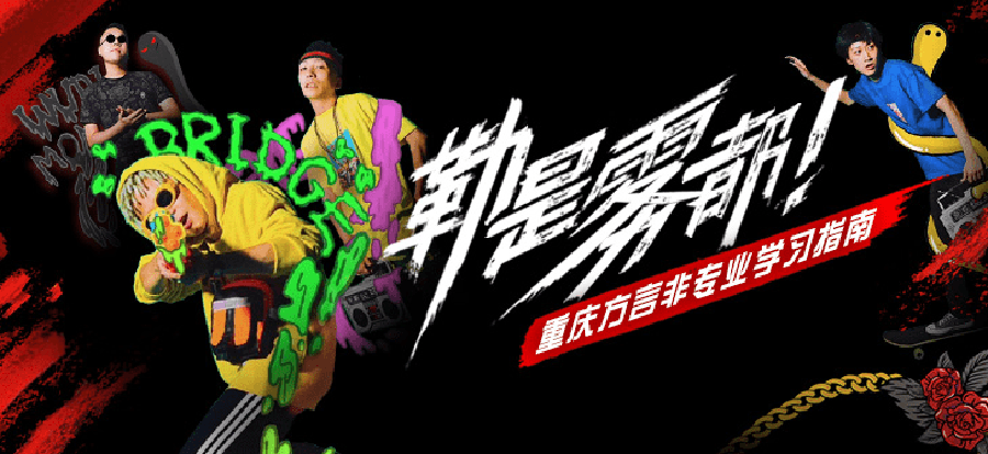 花式创意！18张音乐banner教你为文字加点料