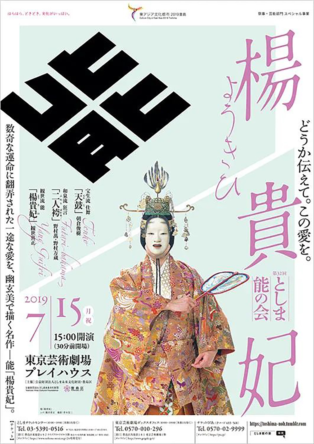 15款日本展览海报设计