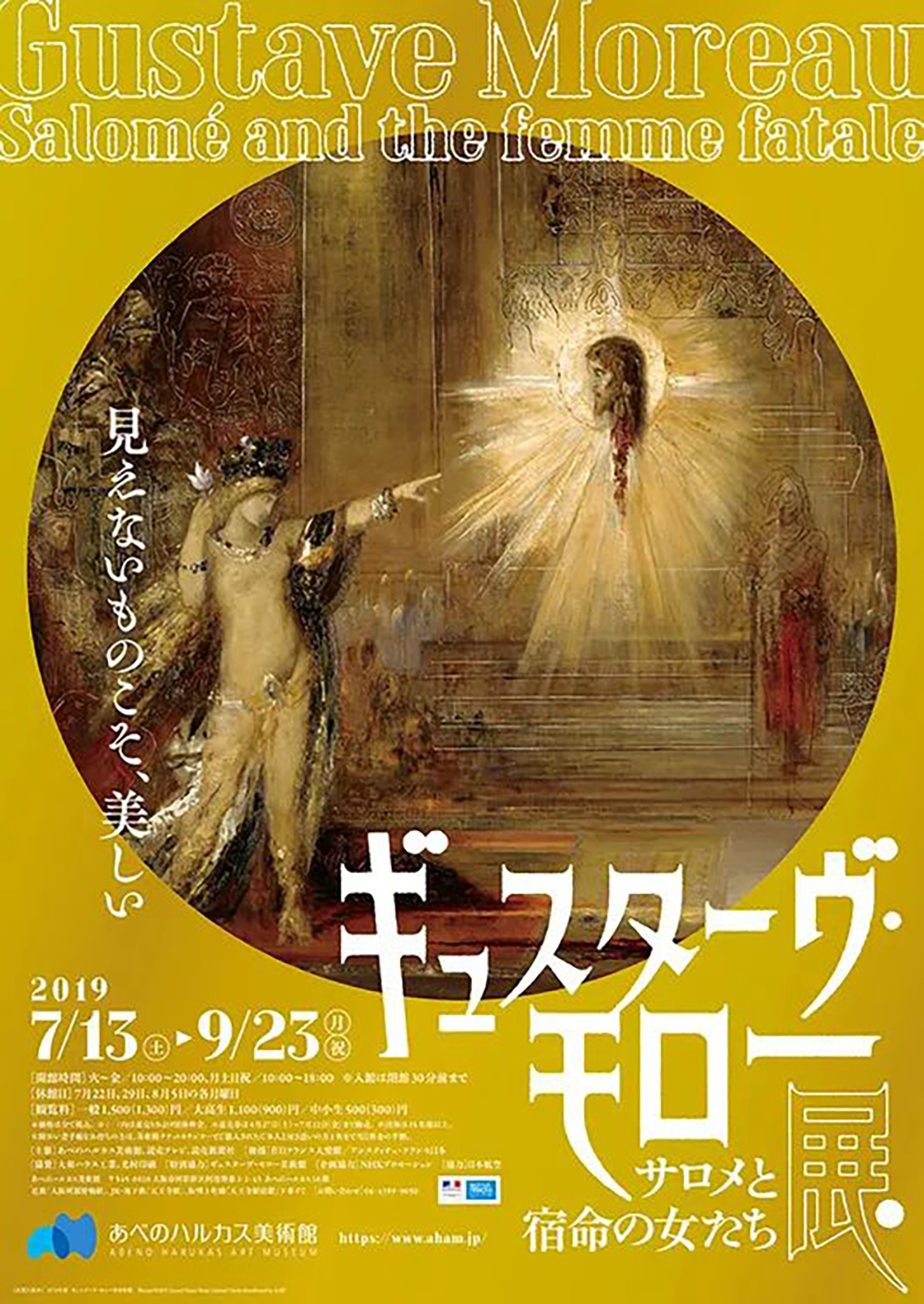 15款日本展览海报设计