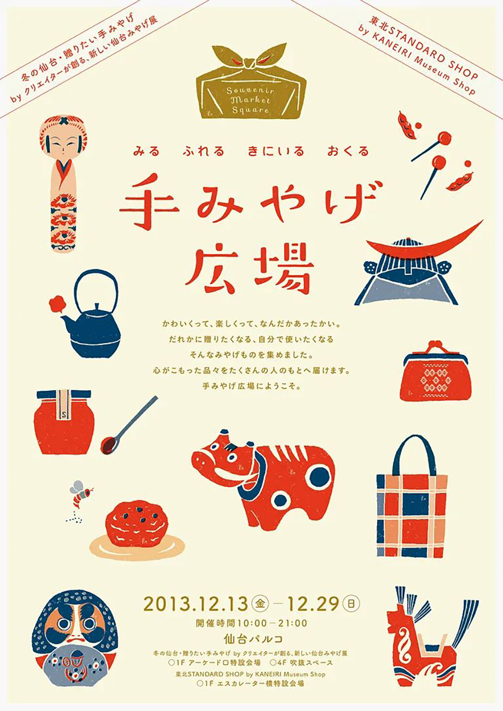 环绕型构图！12款日文展览海报设计