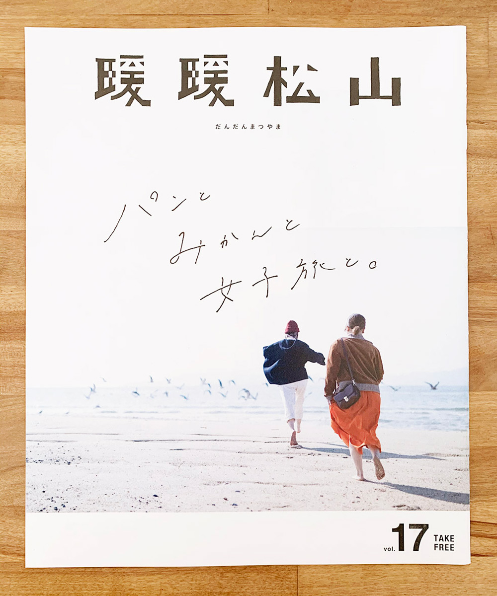 15款轻松惬意的日本杂志封面设计