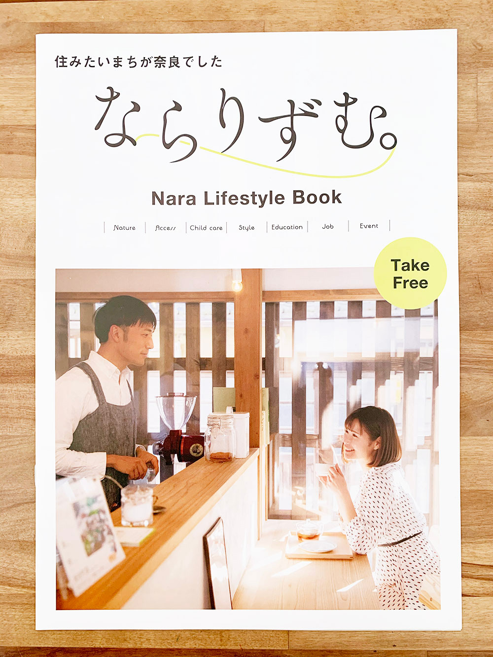 15款轻松惬意的日本杂志封面设计