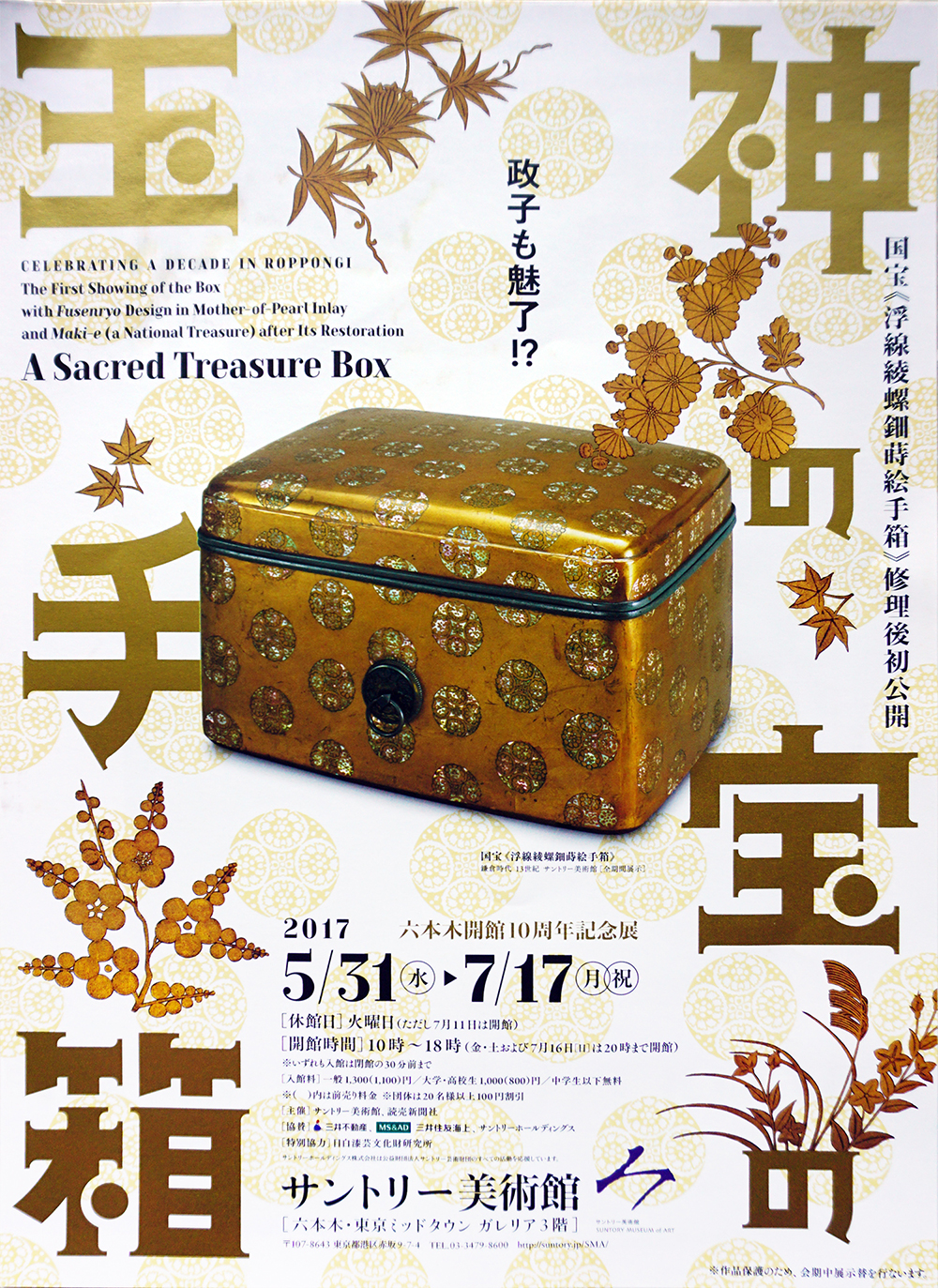 展览海报如何进行文字编排更合理？