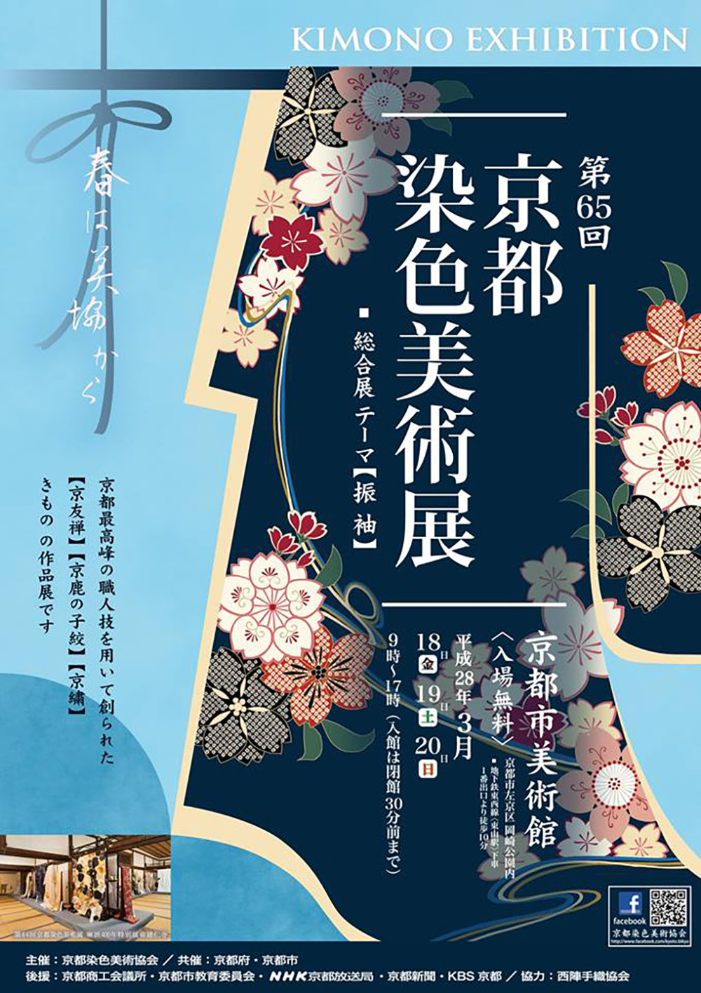 展览海报如何进行文字编排更合理？