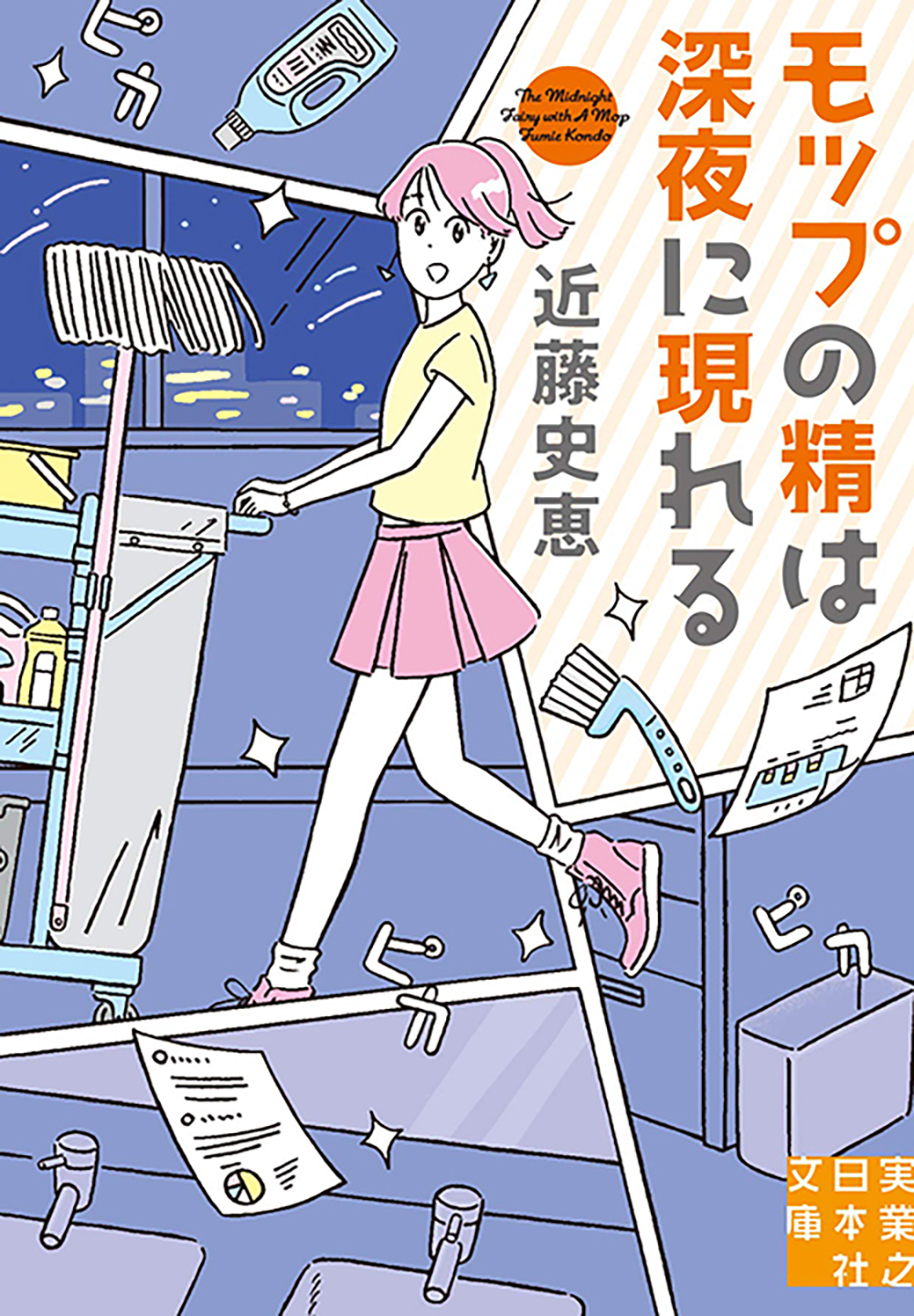 日系清新！12款高桥由季的插画杂志封面设计