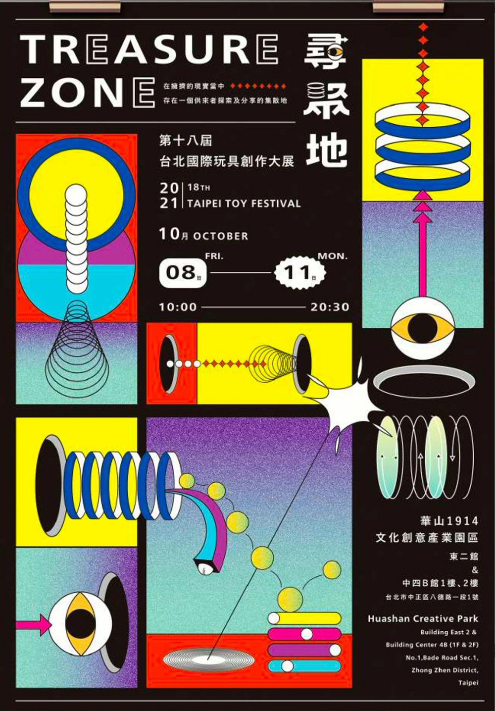 设计师涂闵翔的学生海报作品