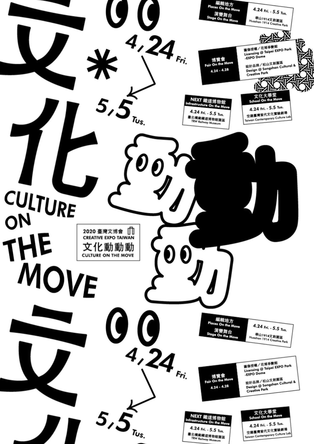 设计师涂闵翔的学生海报作品