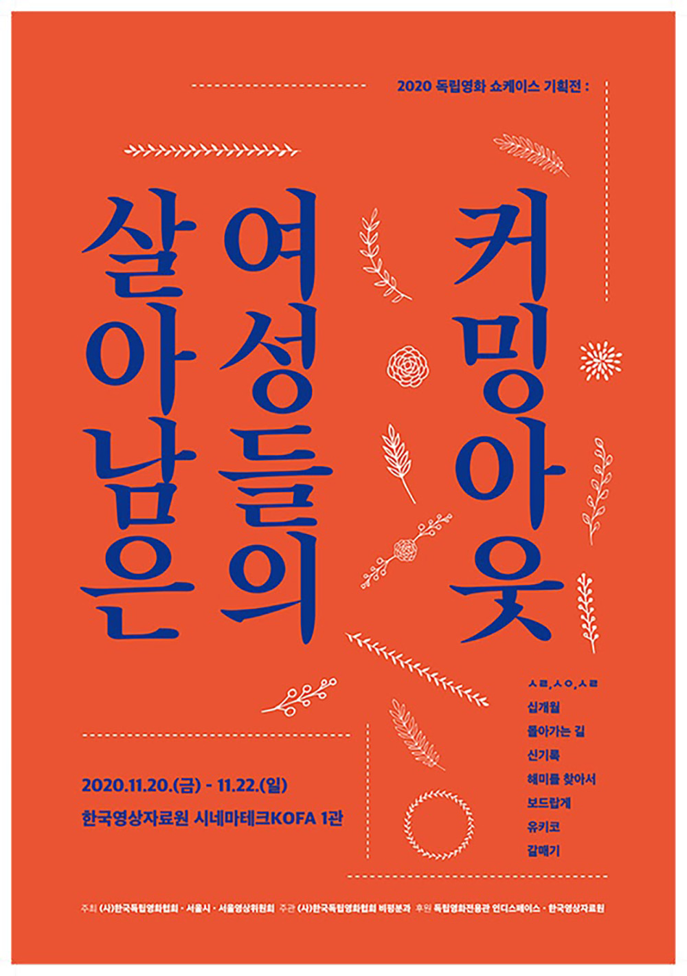12款韩文活动海报设计