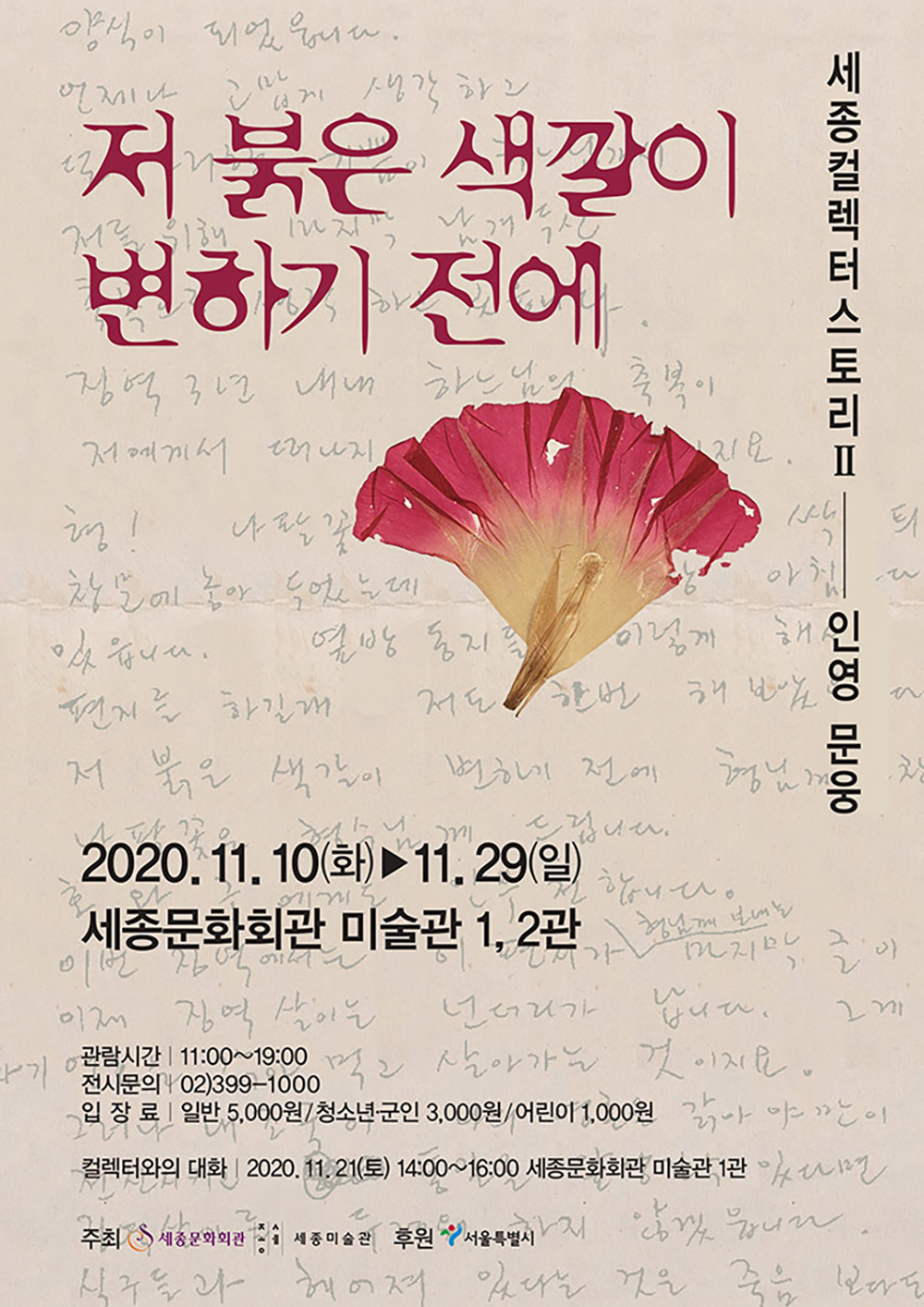 12款韩文活动海报设计