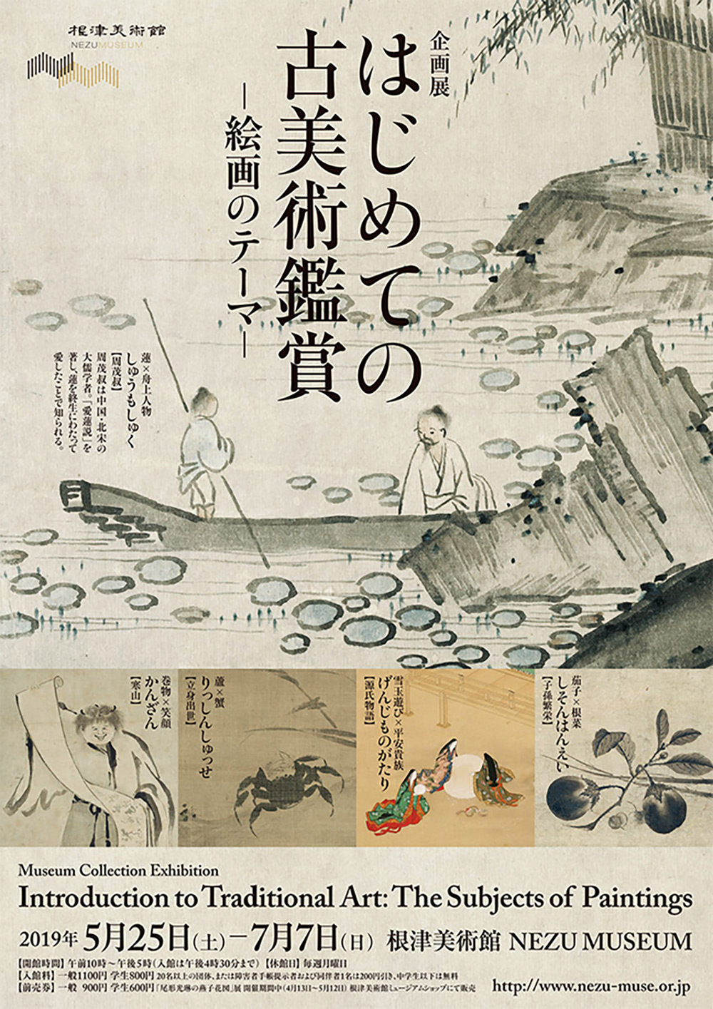 12款日式风格展览海报作品