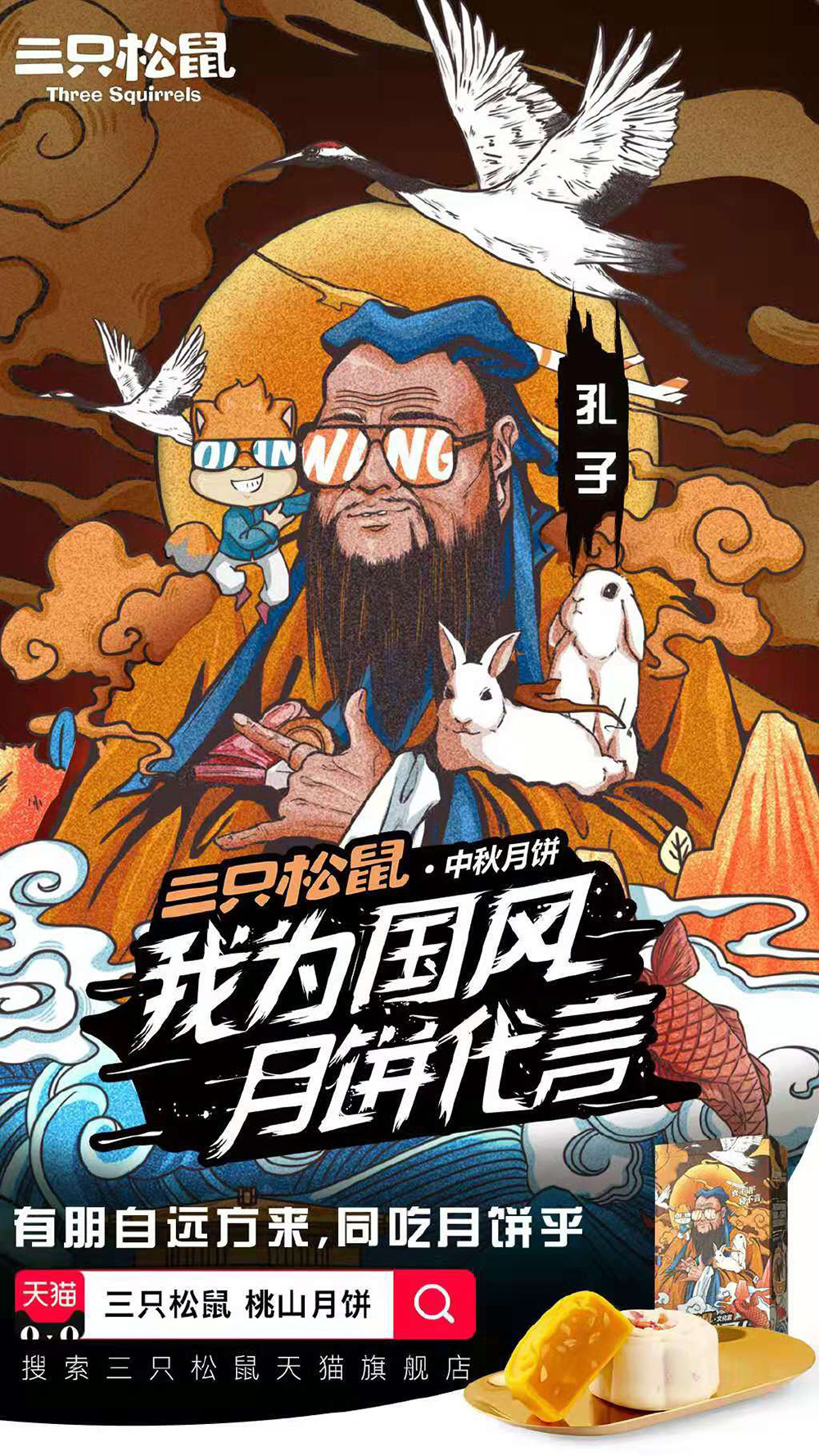 复古又时髦！15张插画营销海报设计