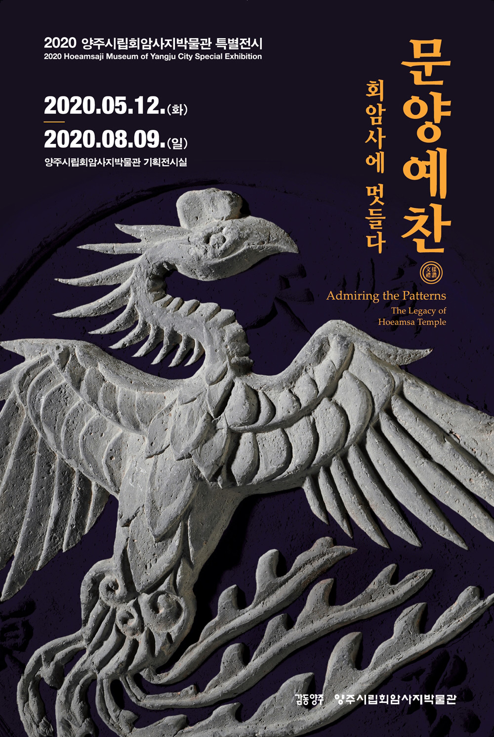 16款创意的韩文活动海报