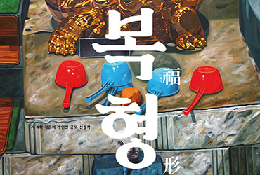 16款创意的韩文活动海报