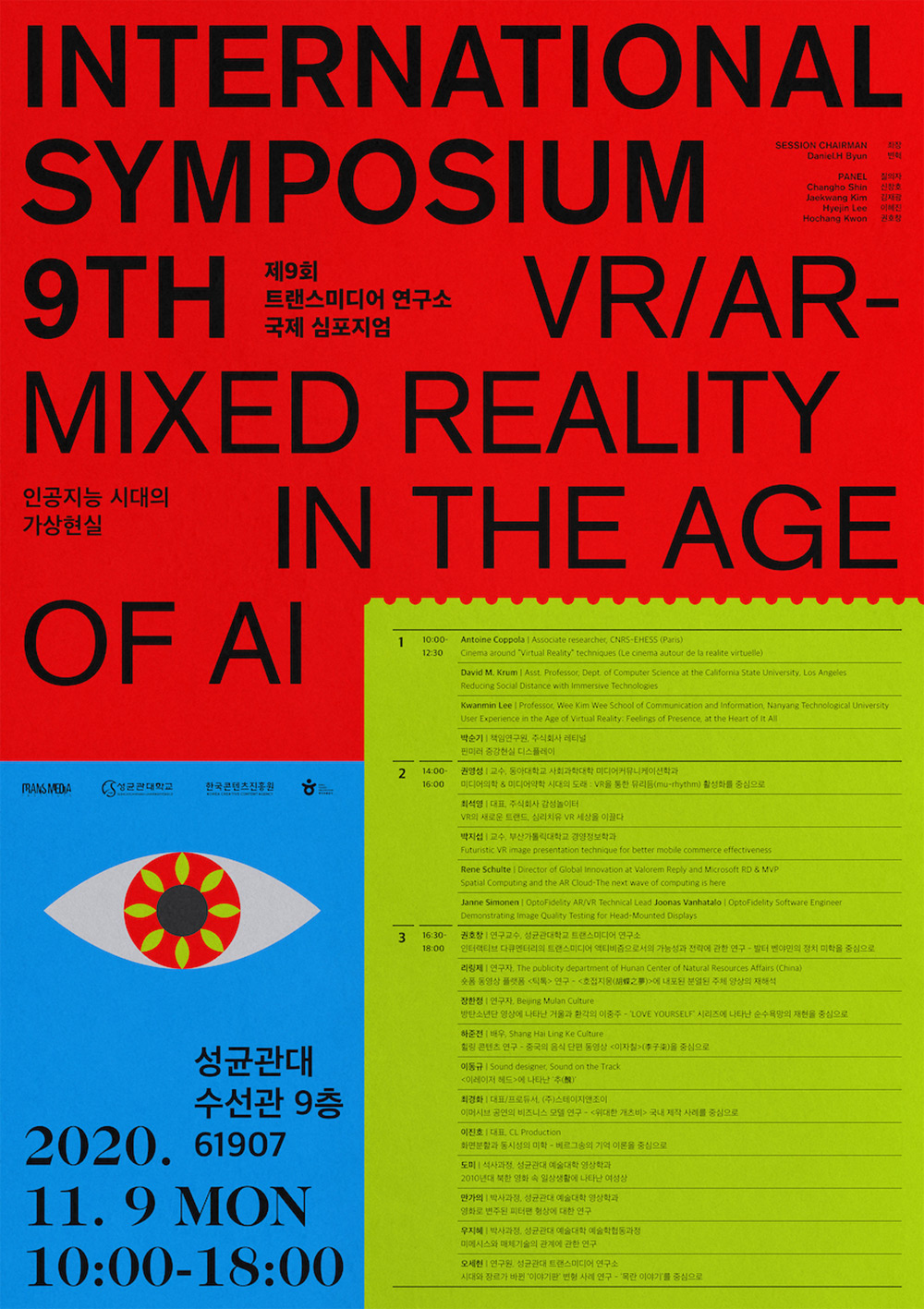 韩国工作室STUDIO ODD HYPHEN的创意海报作品