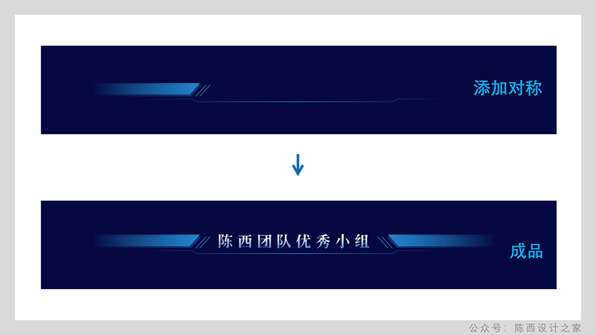 PPT教程！如何快速制作标题栏？