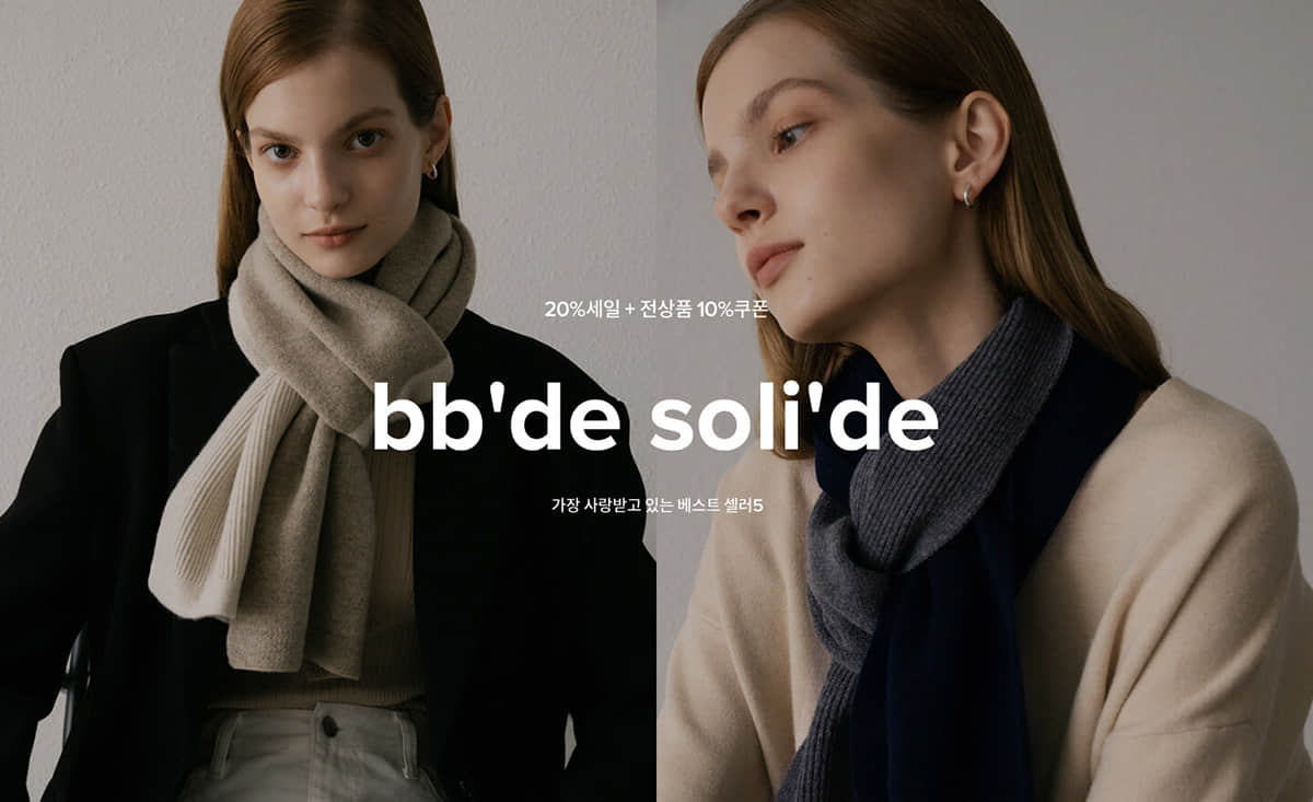高级独特！跟着15张W Concept服饰类banner过冬天