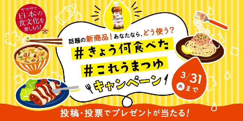 满屏清新！14张日系banner教会你主体的分散布局