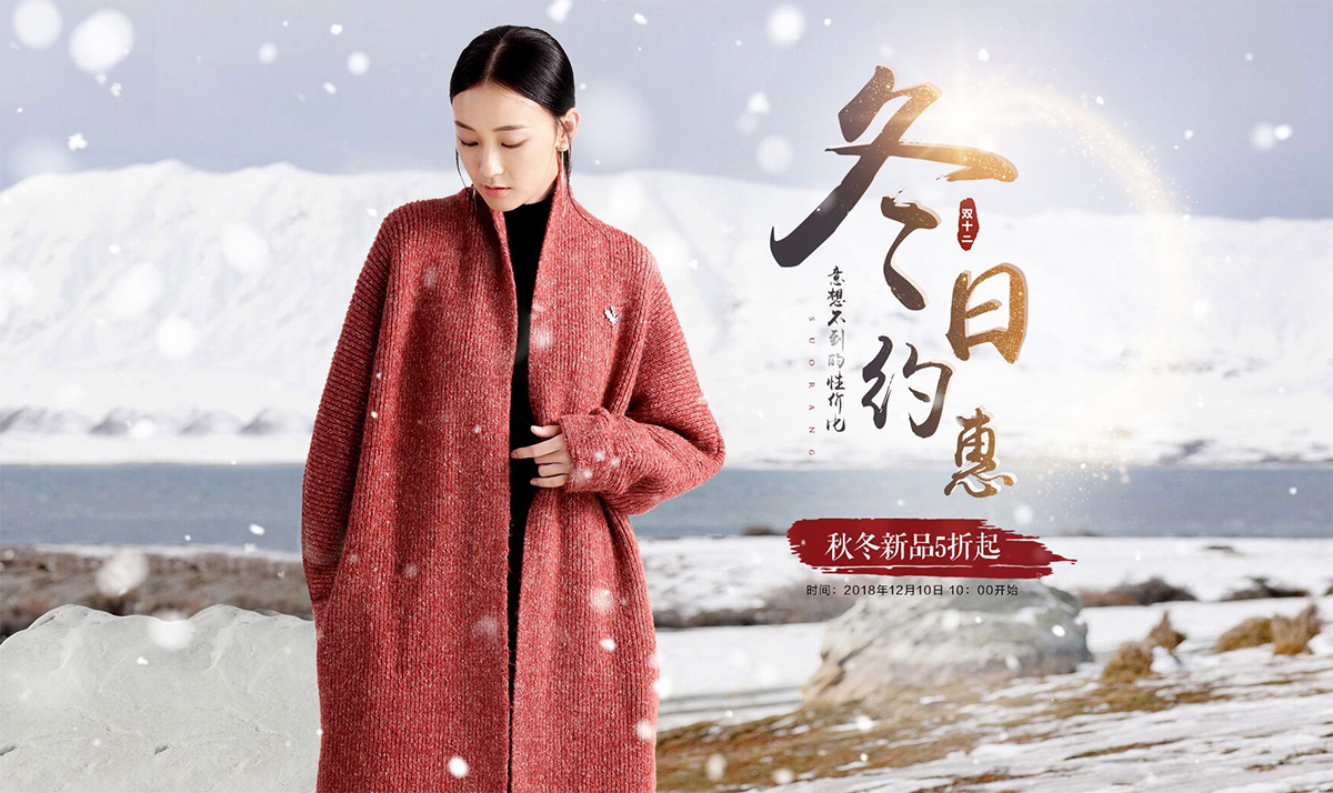 潮流前卫！15张充满活力的女装时尚banner