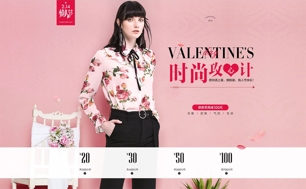 潮流前卫！15张充满活力的女装时尚banner
