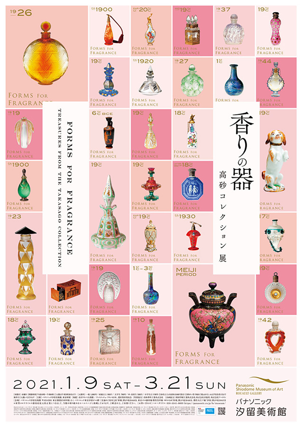 一起去看展！12组日本展览海报设计