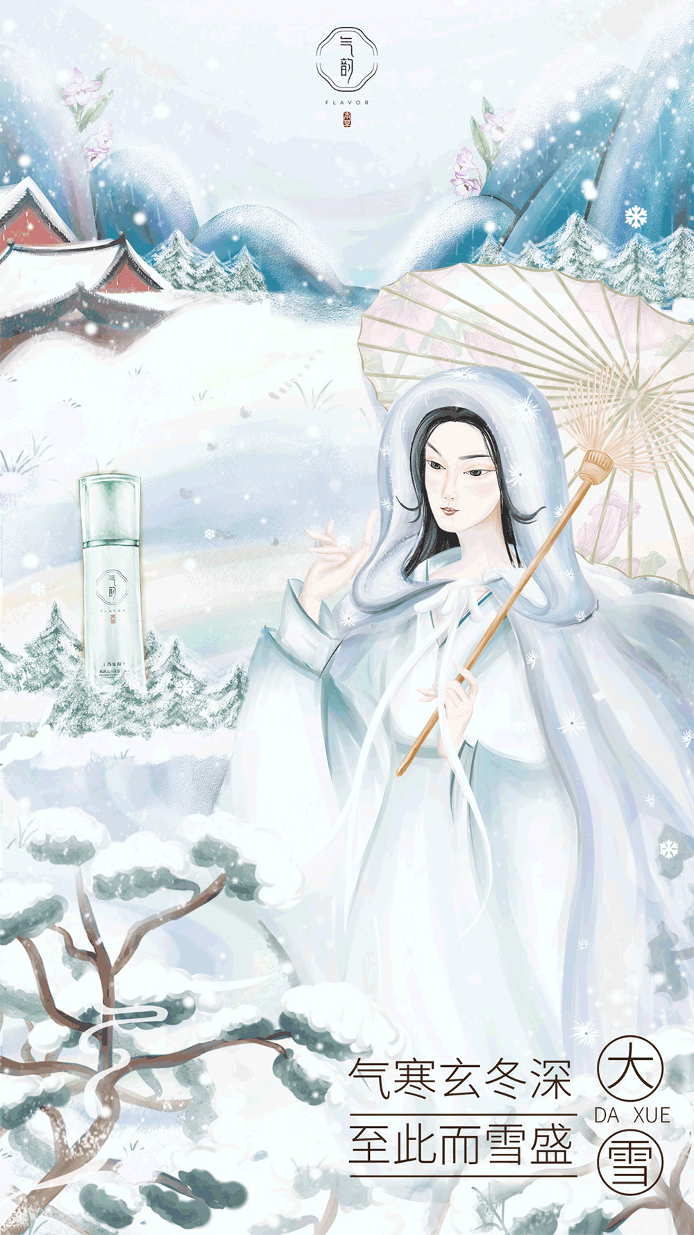 降温啦！12款大雪营销海报设计