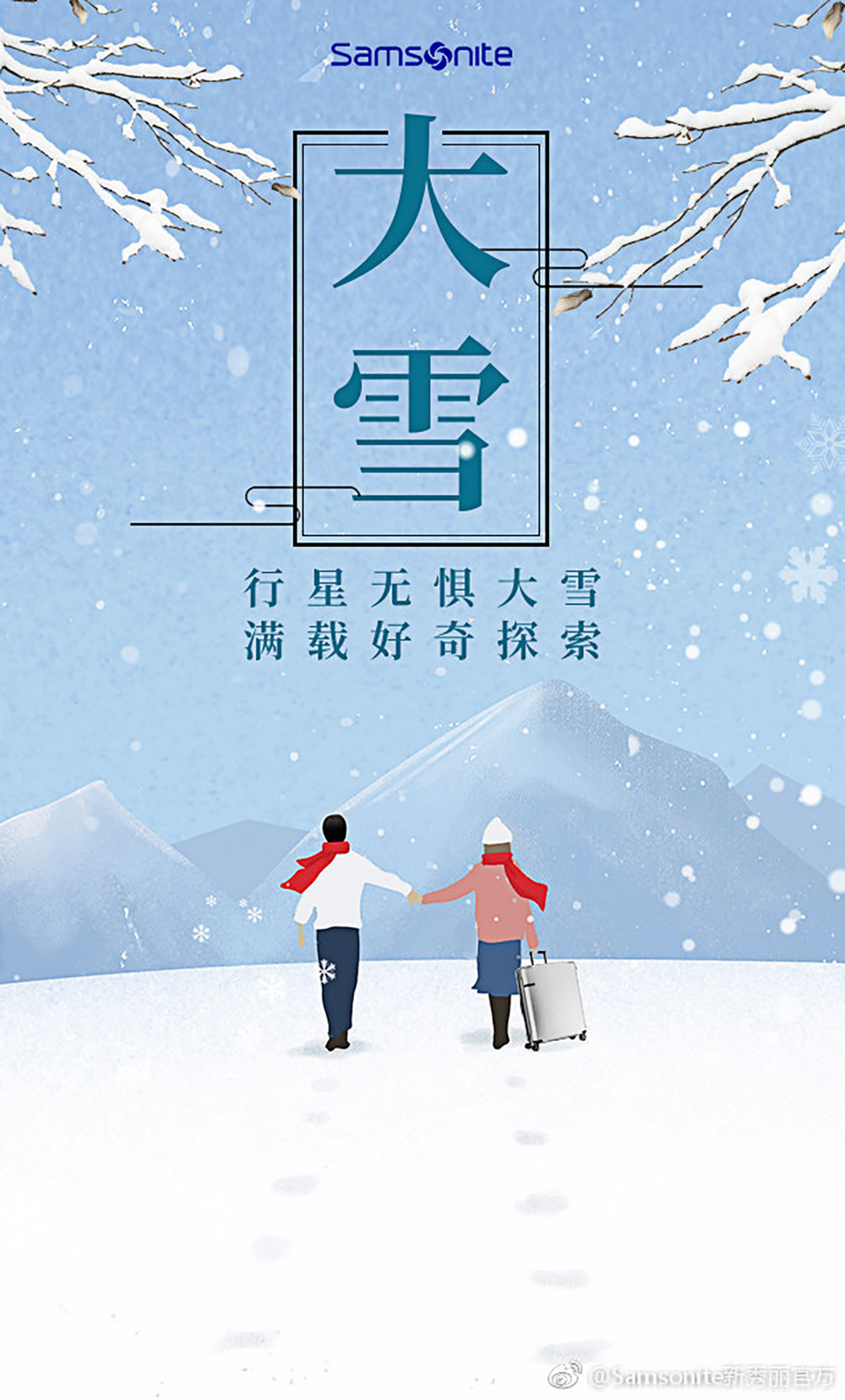 降温啦！12款大雪营销海报设计