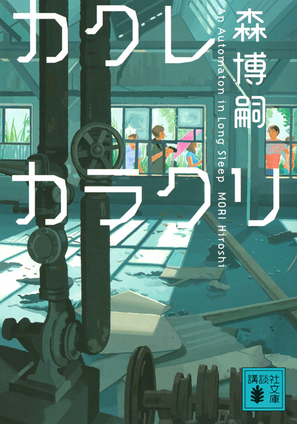 12张日本插画类书籍封面设计